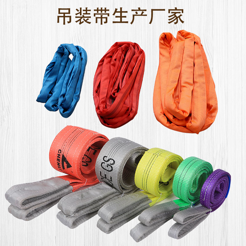 吊裝帶廠家